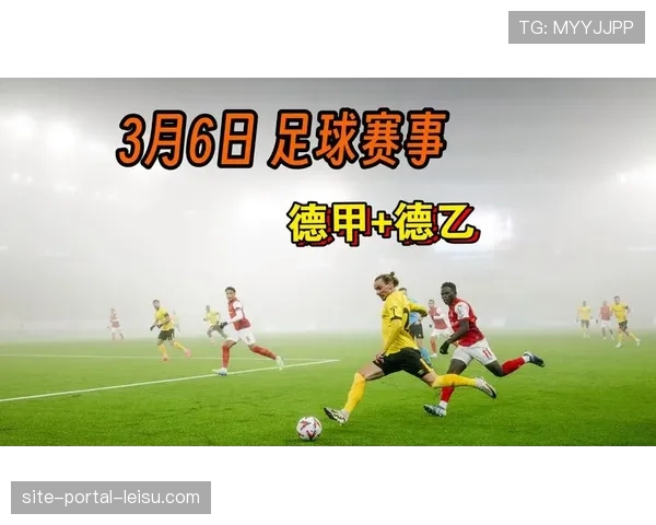 德甲下赛季将试行“可持续足球”计划,减少赛事碳足迹 德甲下赛季将试行“可持续足球”计划,减少赛事碳足迹